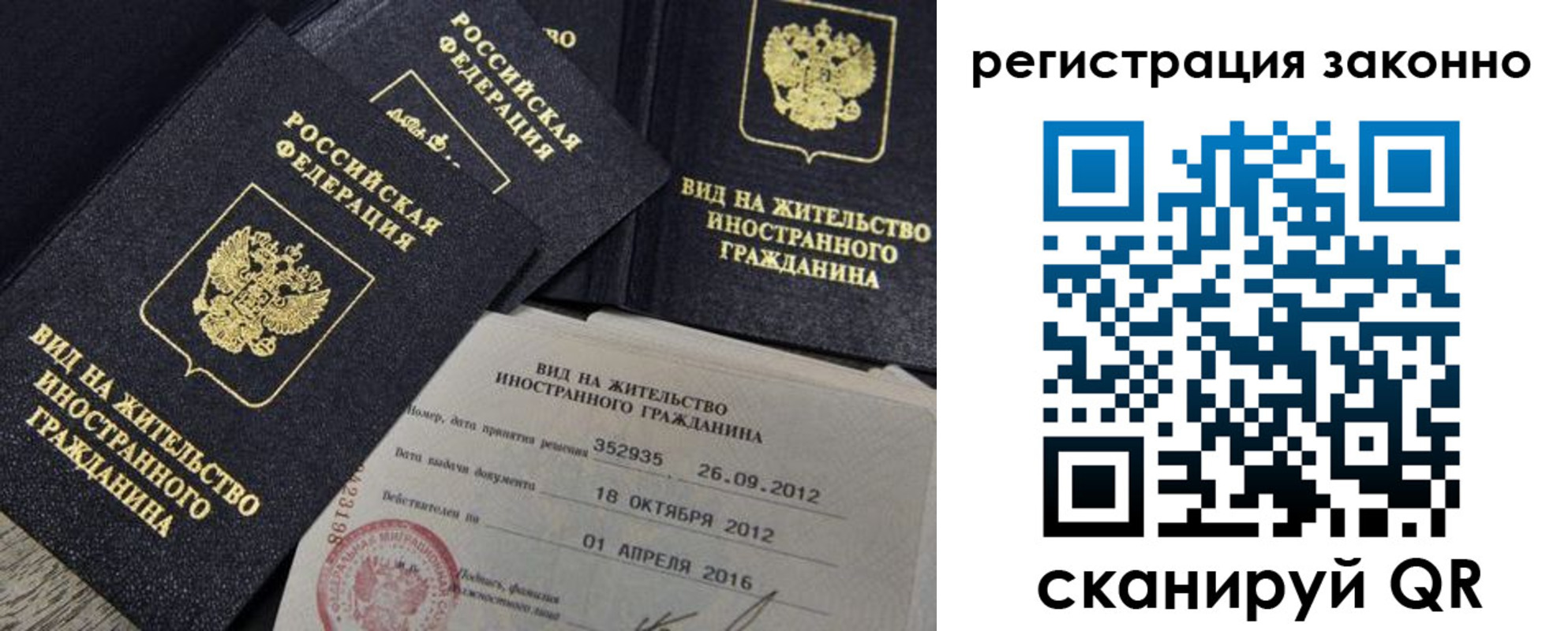 временная регистрация для школы в Стрежевом