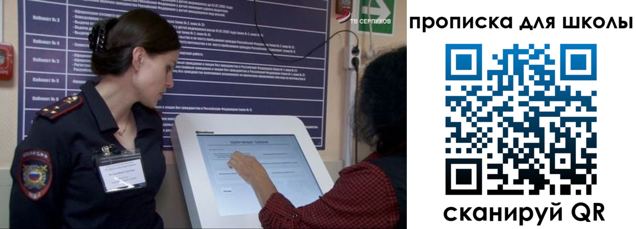 регистрация для дет. сада в Стрежевом