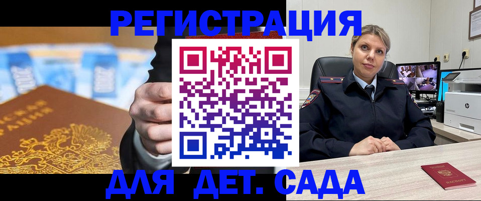 прописка паспорт в Стрежевом